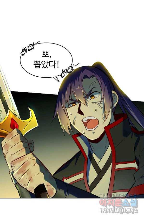 백련성신 715화 94