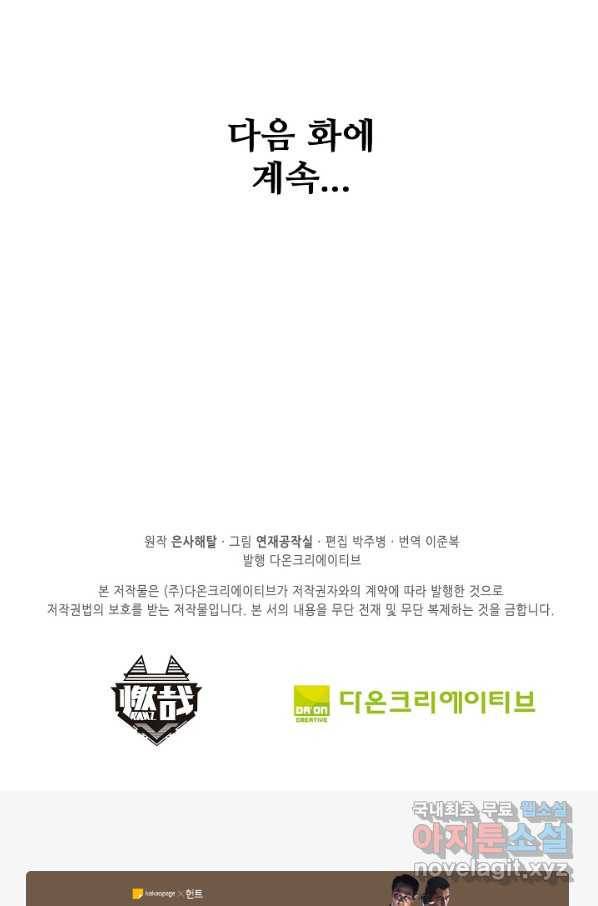 백련성신 715화 96
