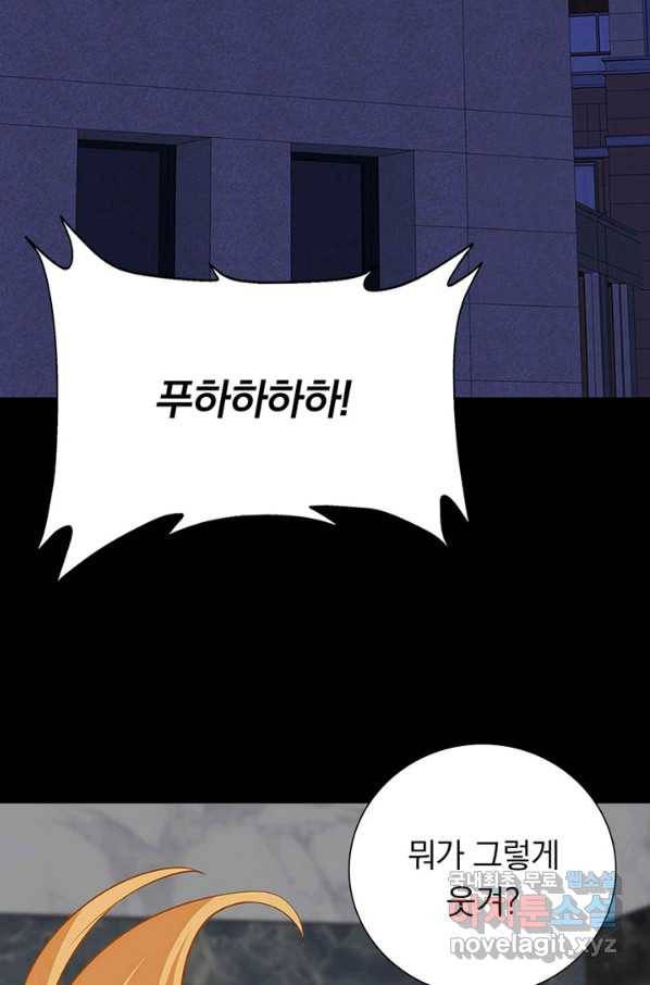 내 여자친구는 좀비 309화 3