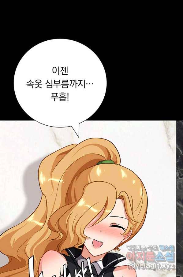 내 여자친구는 좀비 309화 6