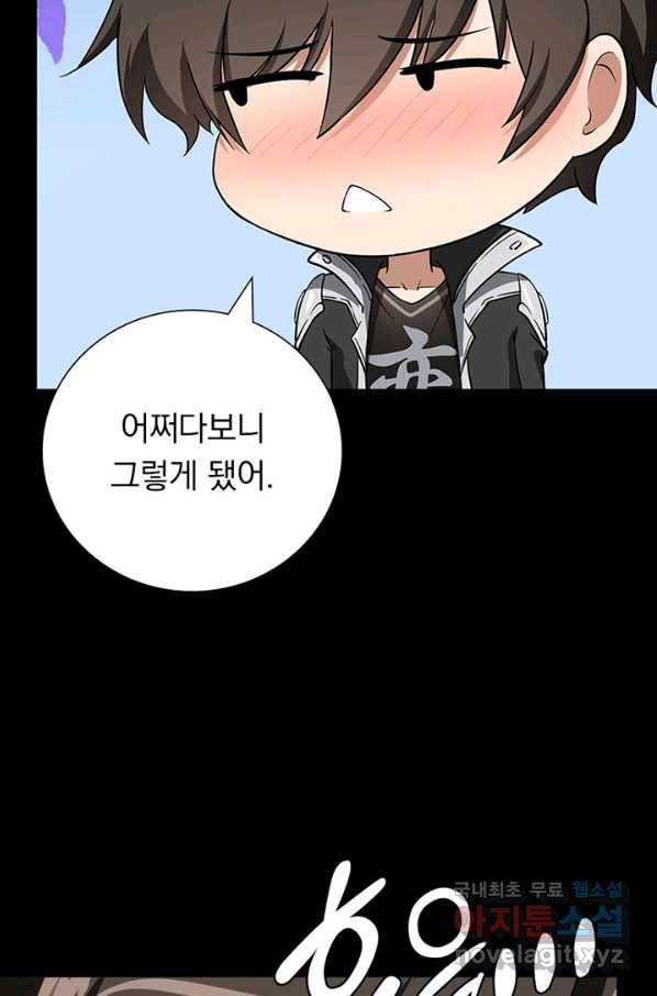 내 여자친구는 좀비 309화 8