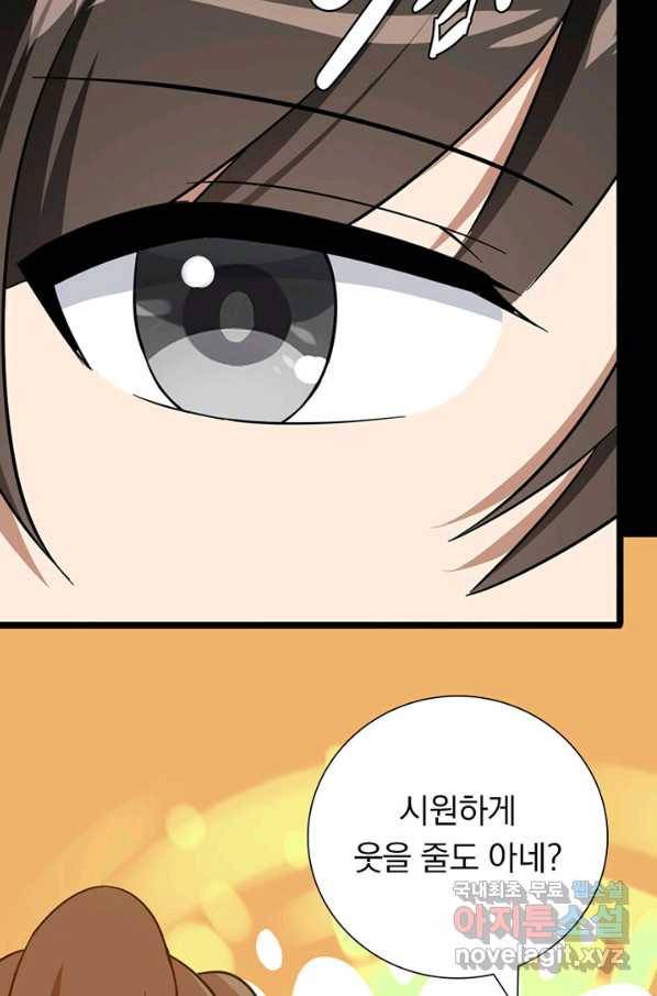 내 여자친구는 좀비 309화 9