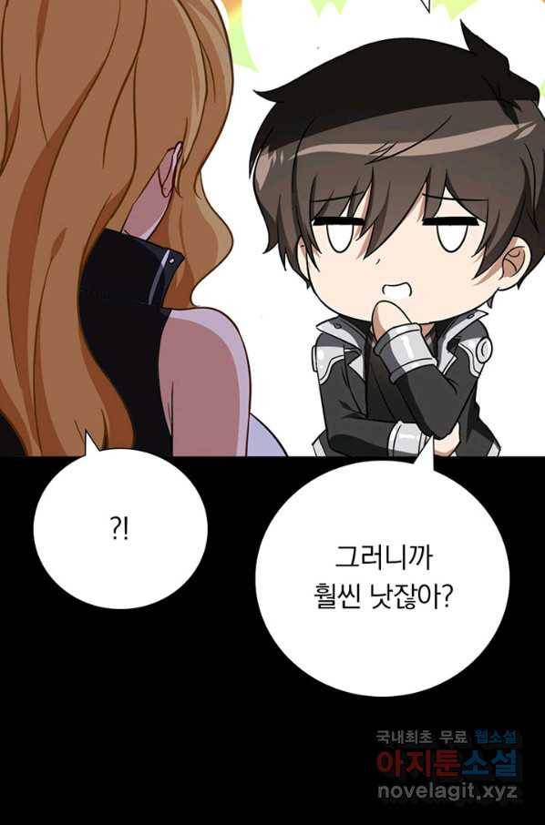 내 여자친구는 좀비 309화 10