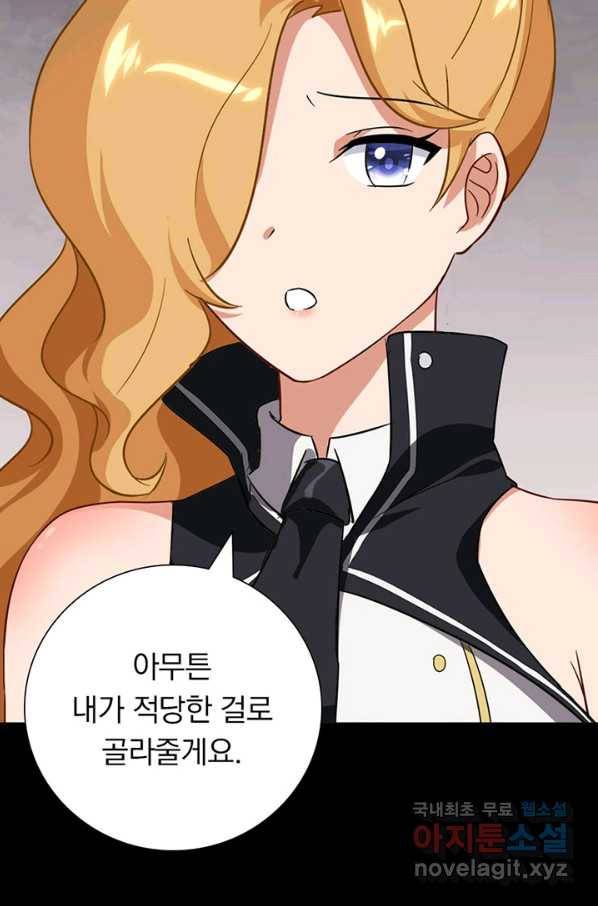 내 여자친구는 좀비 309화 13