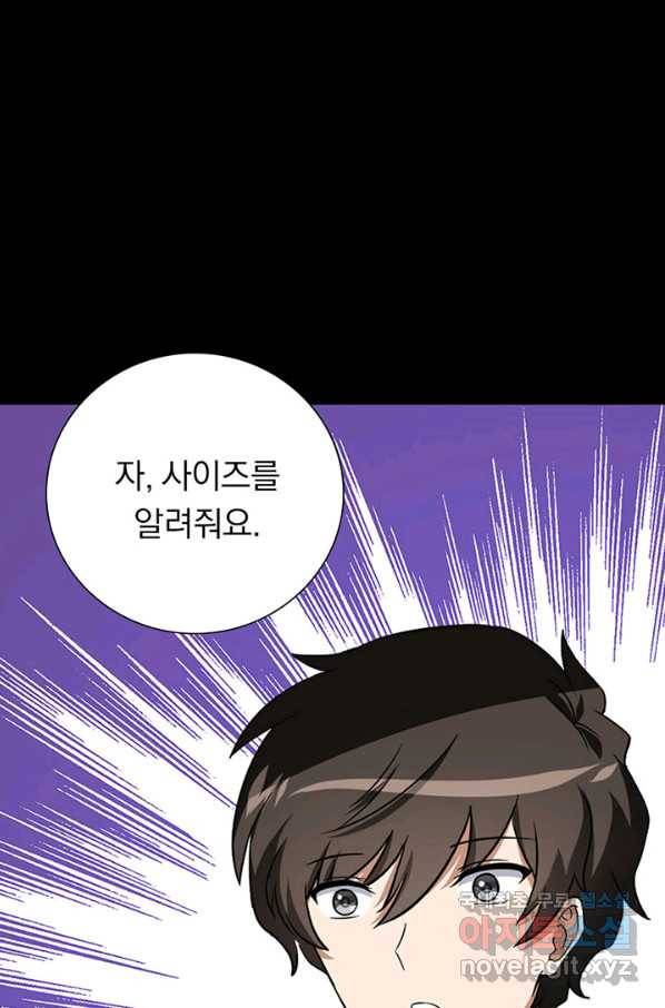 내 여자친구는 좀비 309화 15