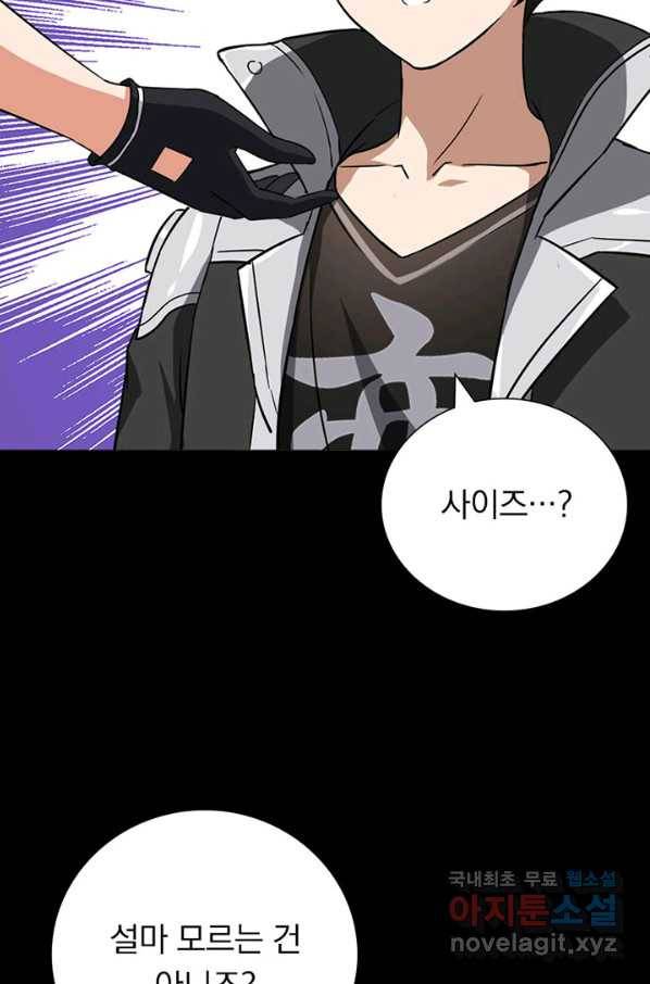 내 여자친구는 좀비 309화 16
