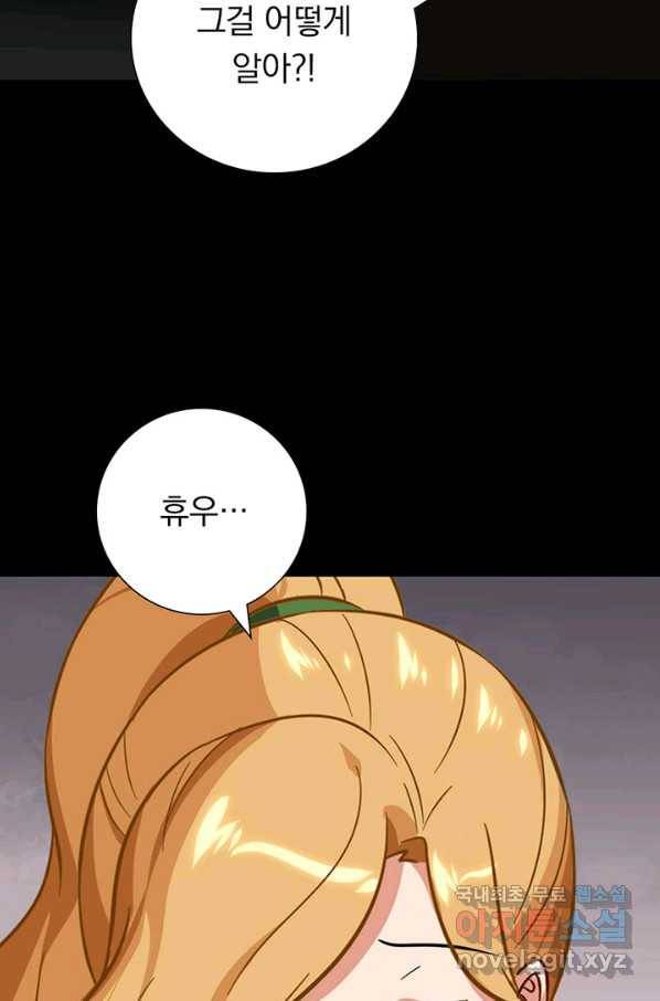 내 여자친구는 좀비 309화 18