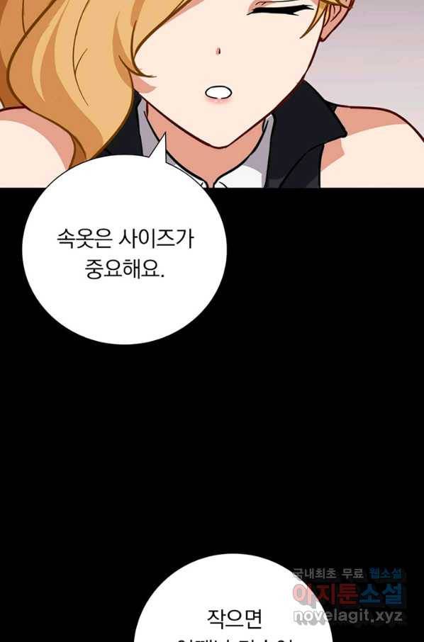 내 여자친구는 좀비 309화 19
