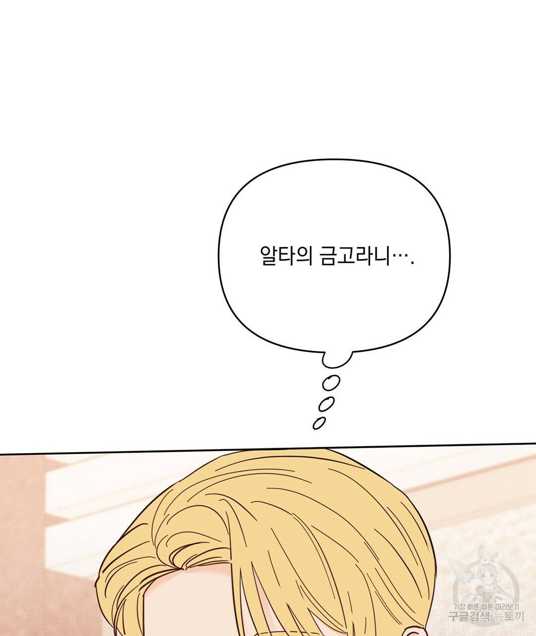킬 더 라이츠 47화 3