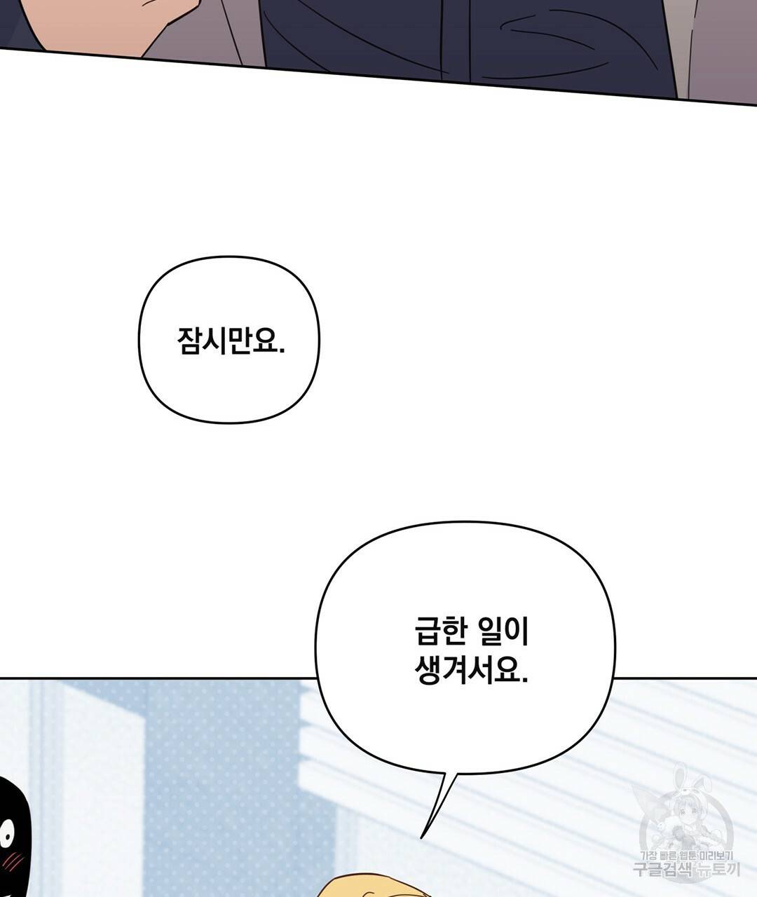 킬 더 라이츠 47화 7