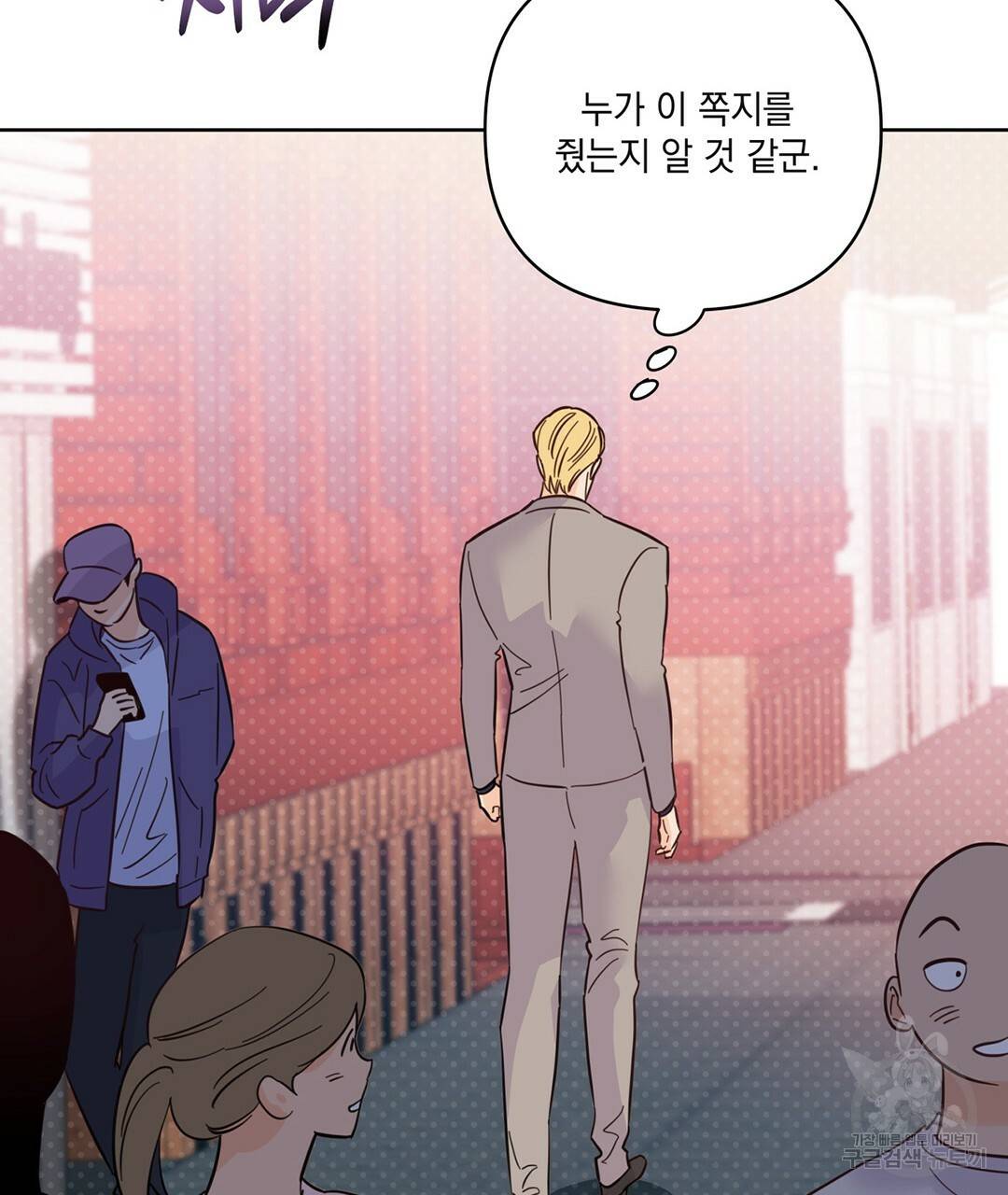 킬 더 라이츠 47화 11