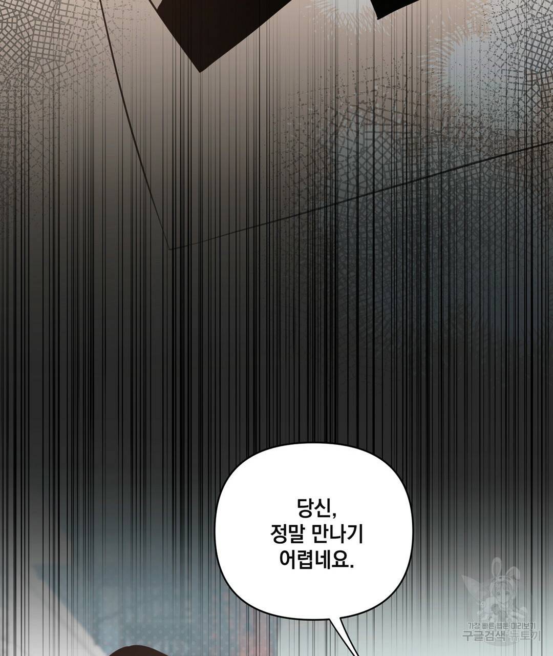 킬 더 라이츠 47화 17