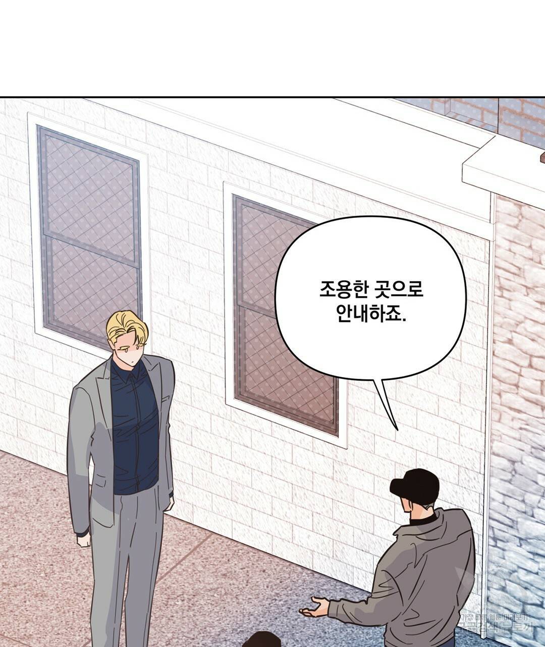 킬 더 라이츠 47화 21