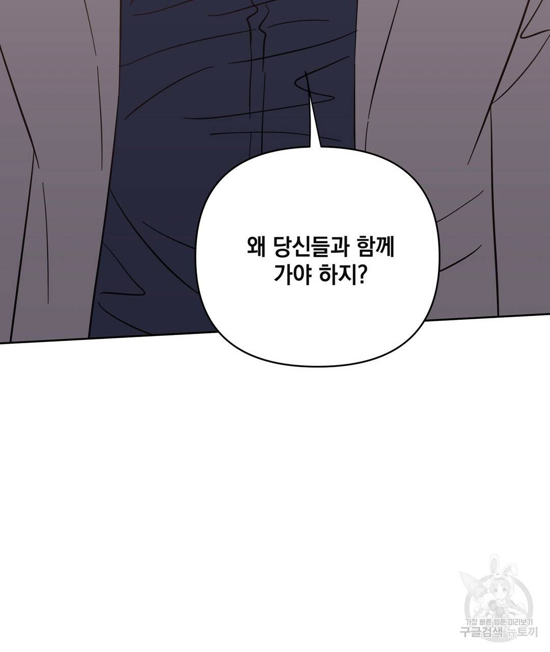 킬 더 라이츠 47화 27