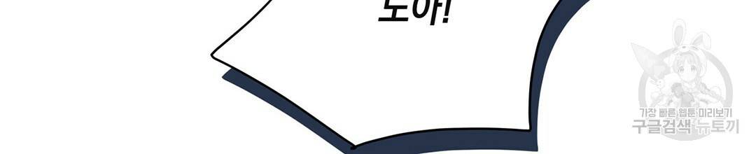 킬 더 라이츠 47화 36