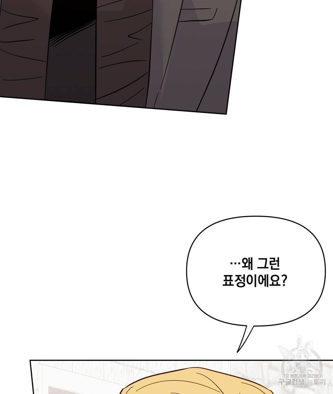 킬 더 라이츠 47화 57