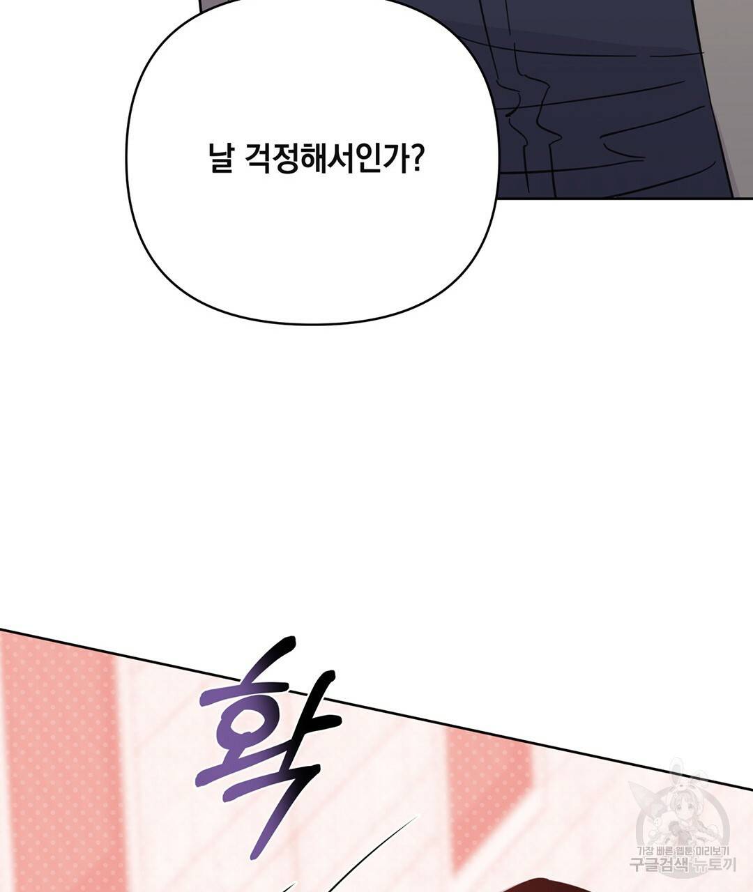킬 더 라이츠 47화 61