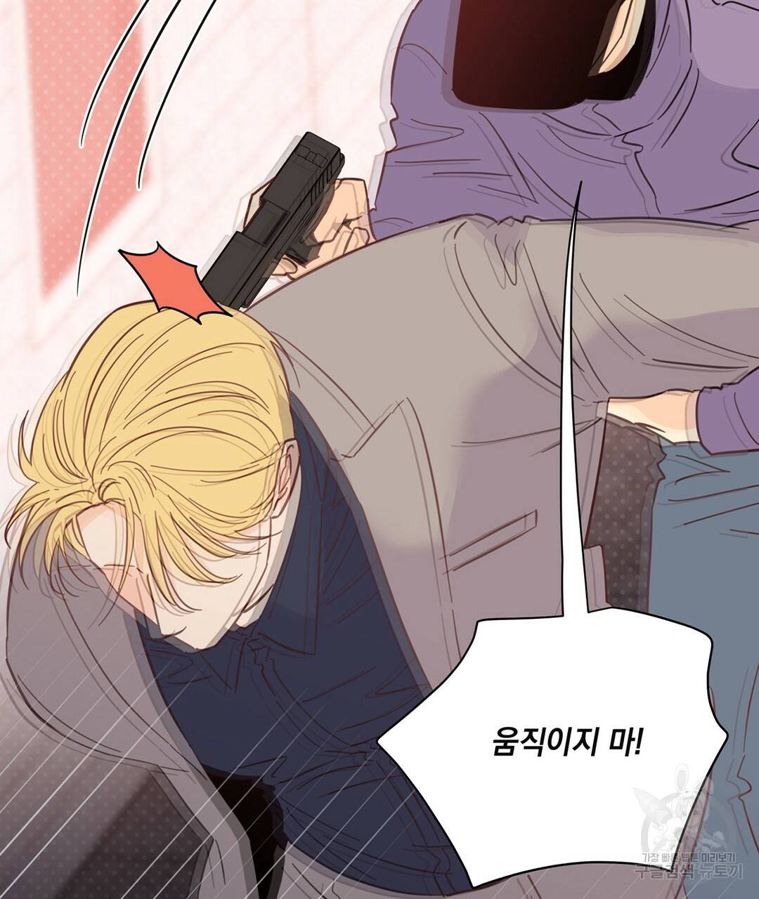 킬 더 라이츠 47화 63