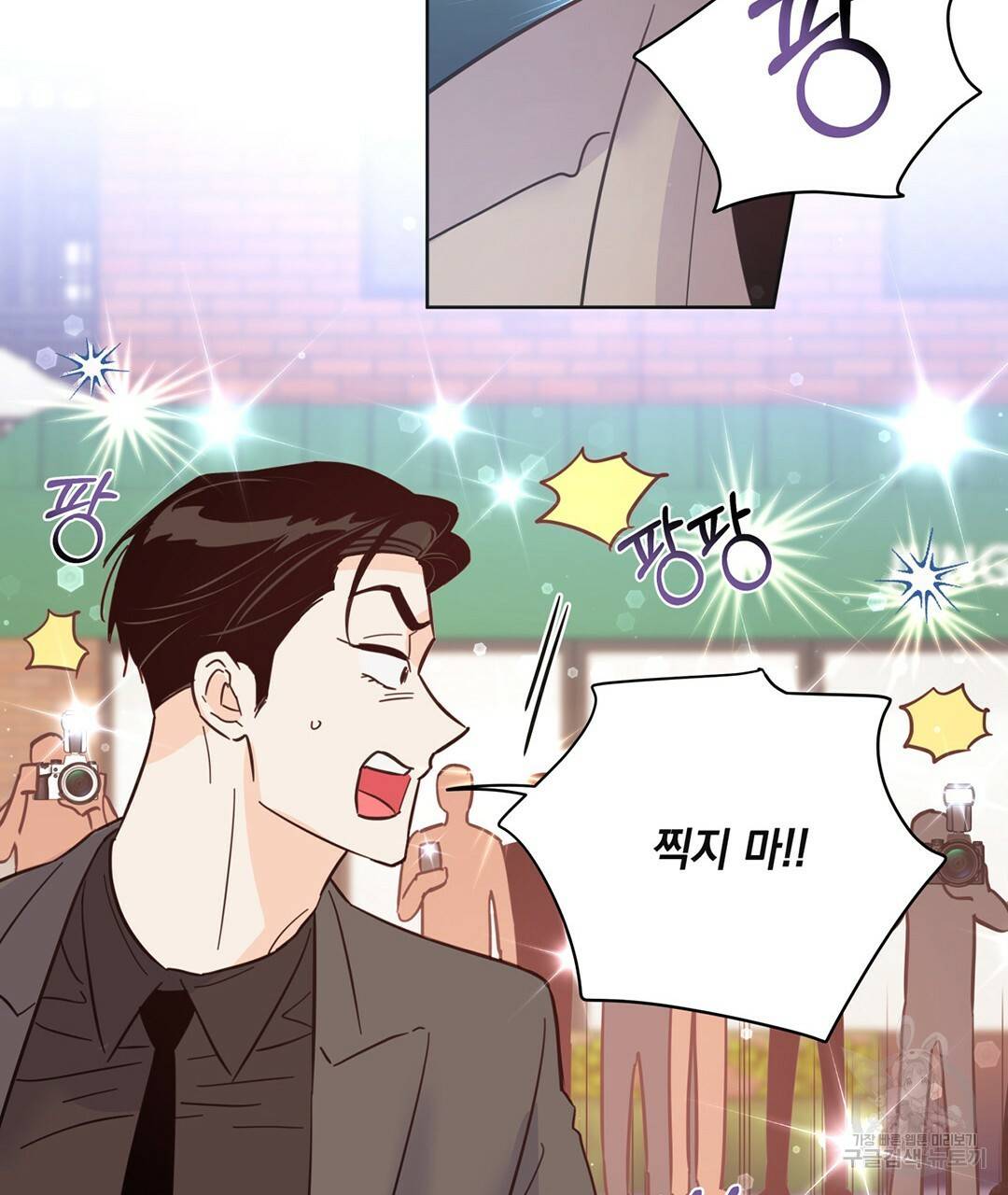 킬 더 라이츠 47화 67