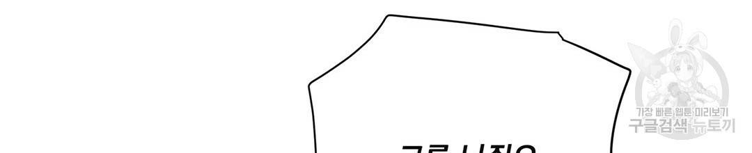 킬 더 라이츠 47화 82