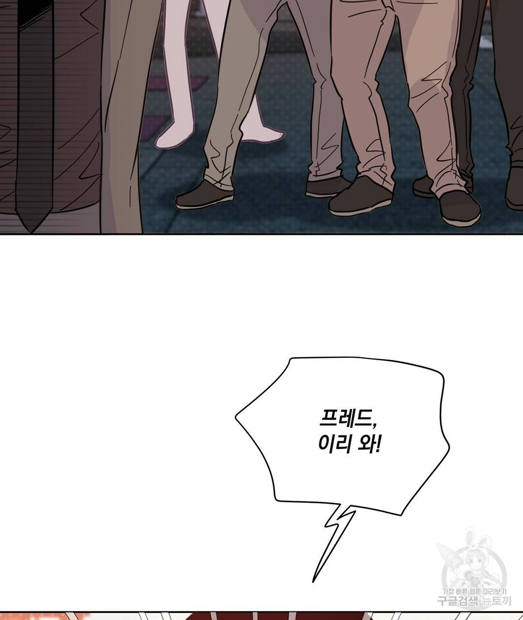 킬 더 라이츠 47화 85