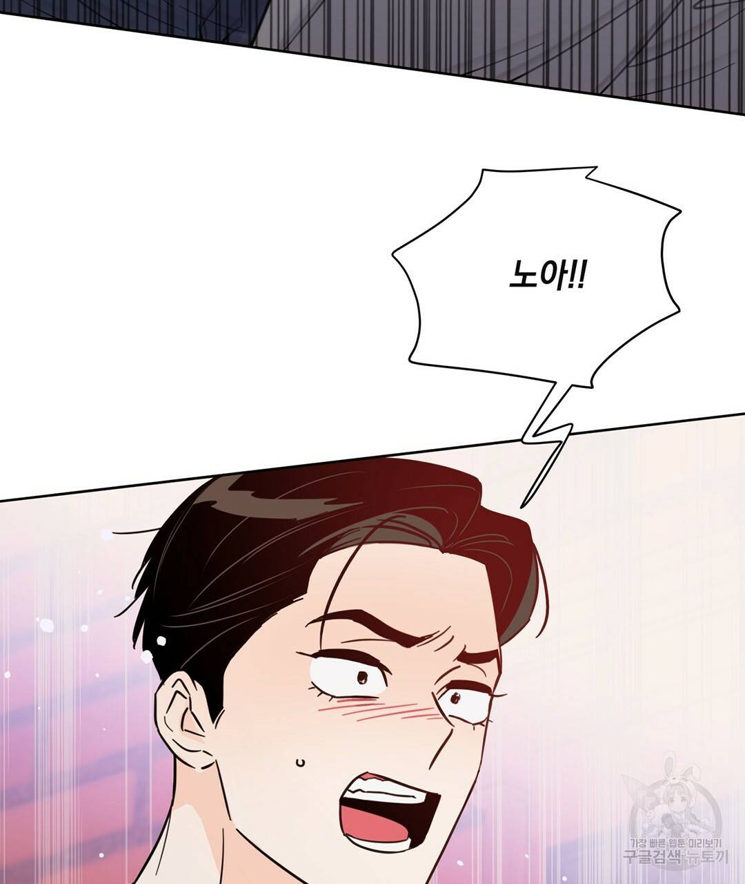 킬 더 라이츠 47화 99