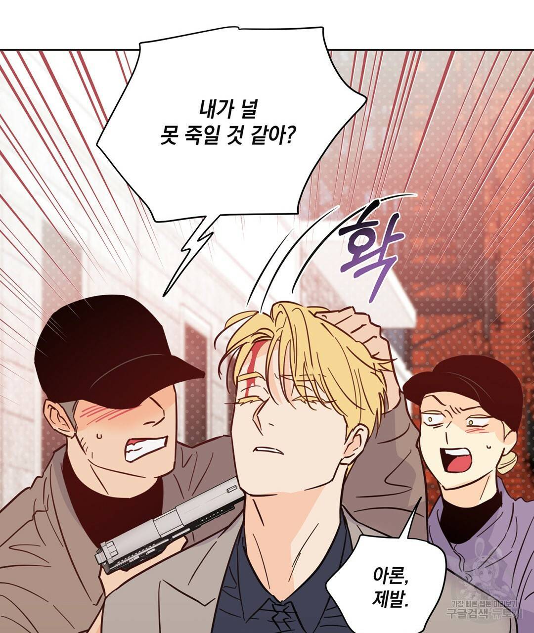 킬 더 라이츠 47화 103