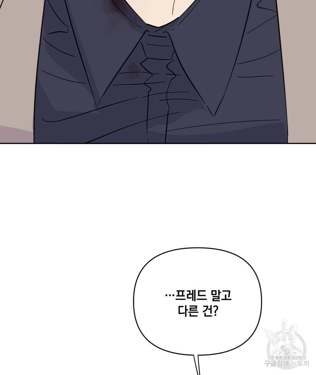 킬 더 라이츠 47화 109