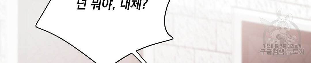 킬 더 라이츠 47화 118