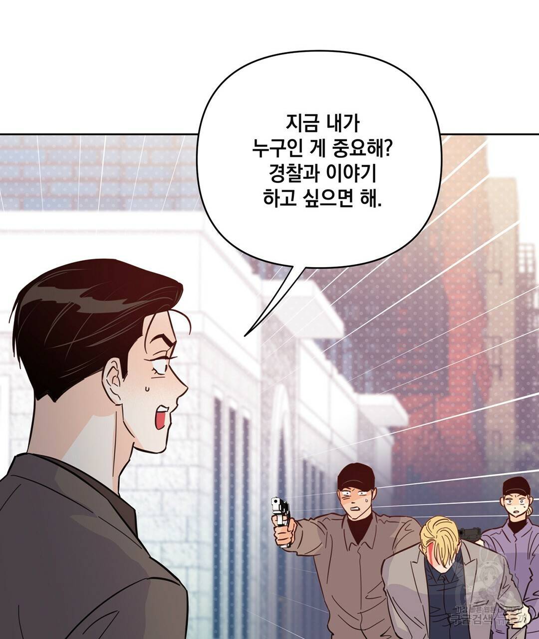 킬 더 라이츠 47화 121