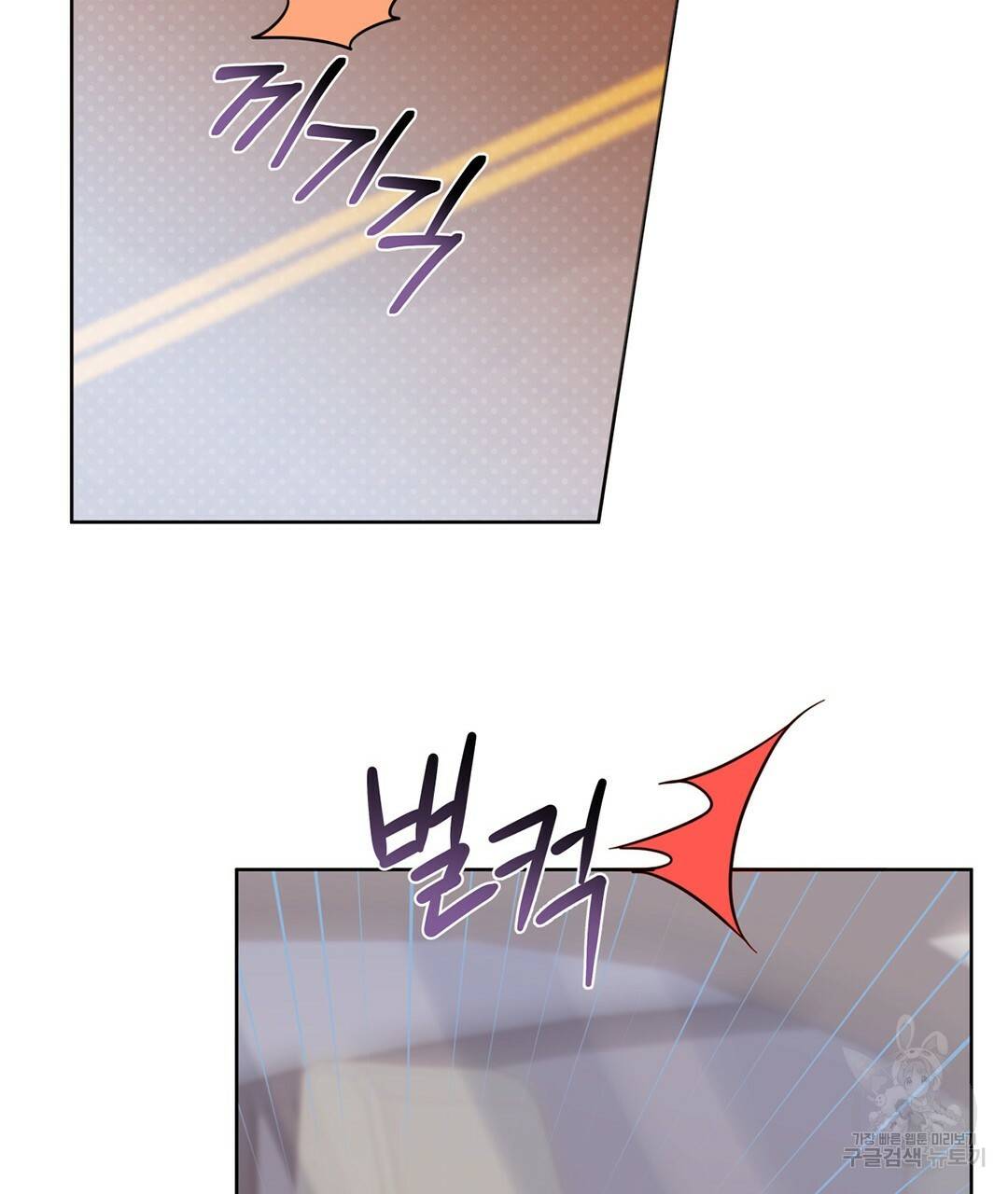 킬 더 라이츠 47화 133