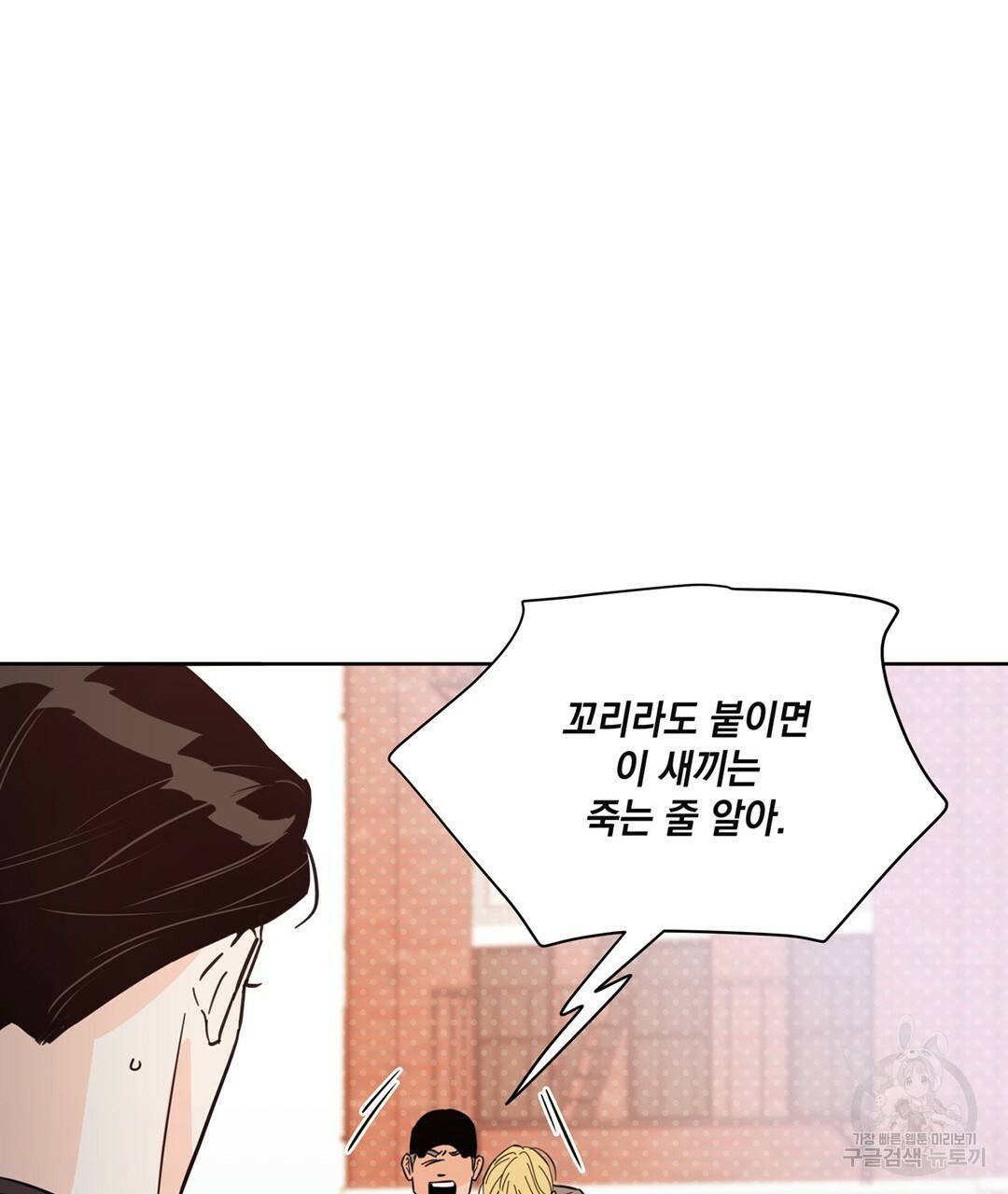 킬 더 라이츠 47화 141