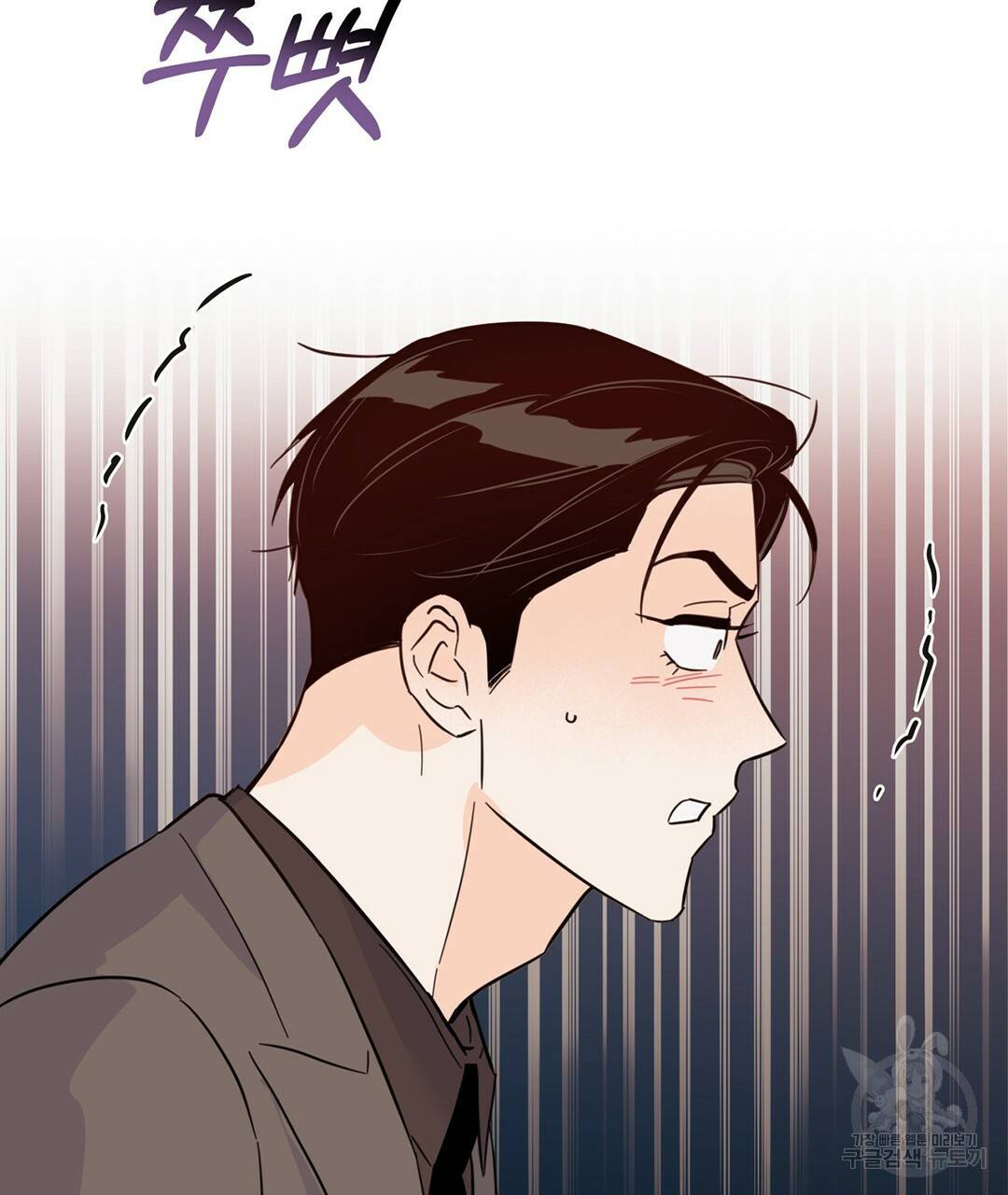 킬 더 라이츠 47화 155