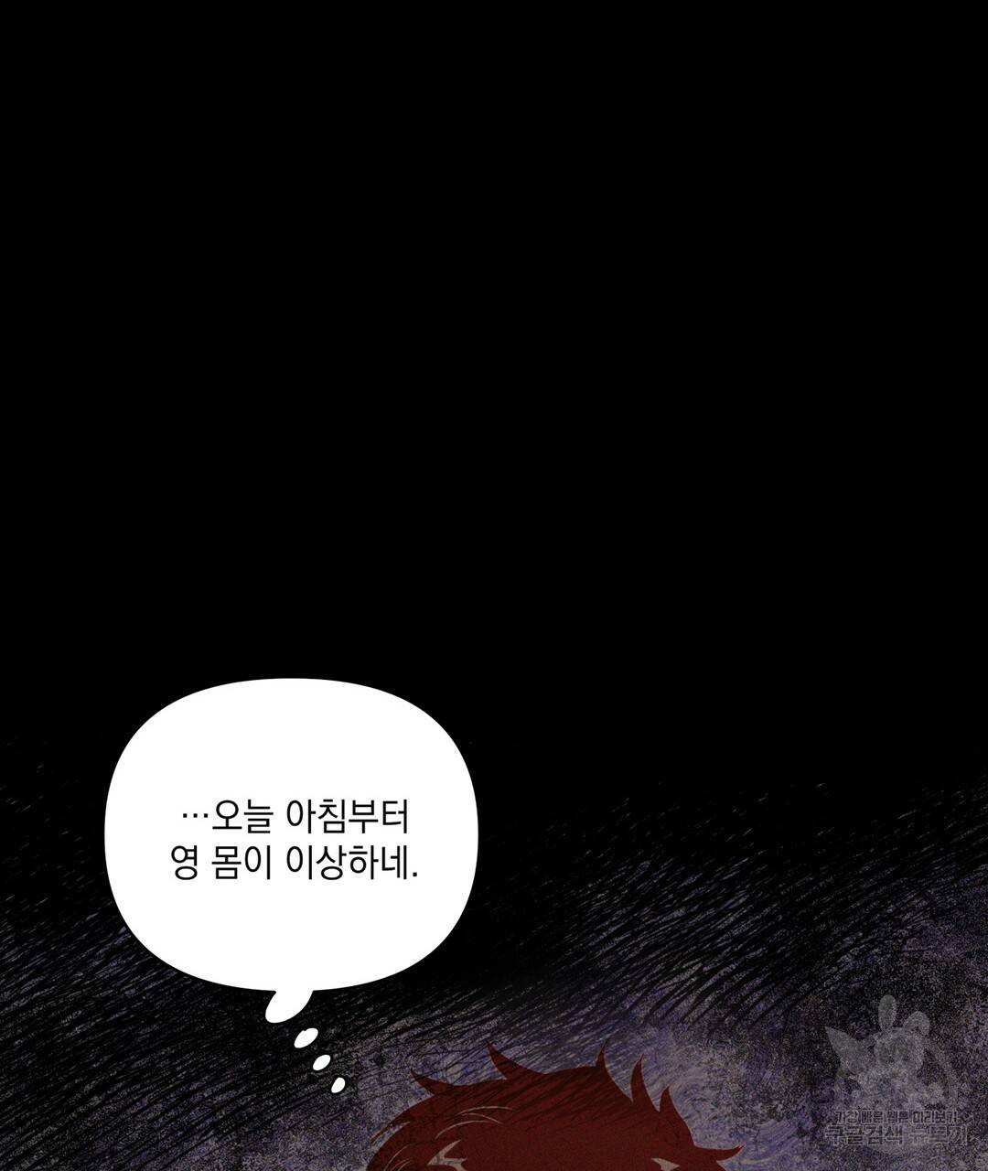 킬 더 라이츠 47화 159
