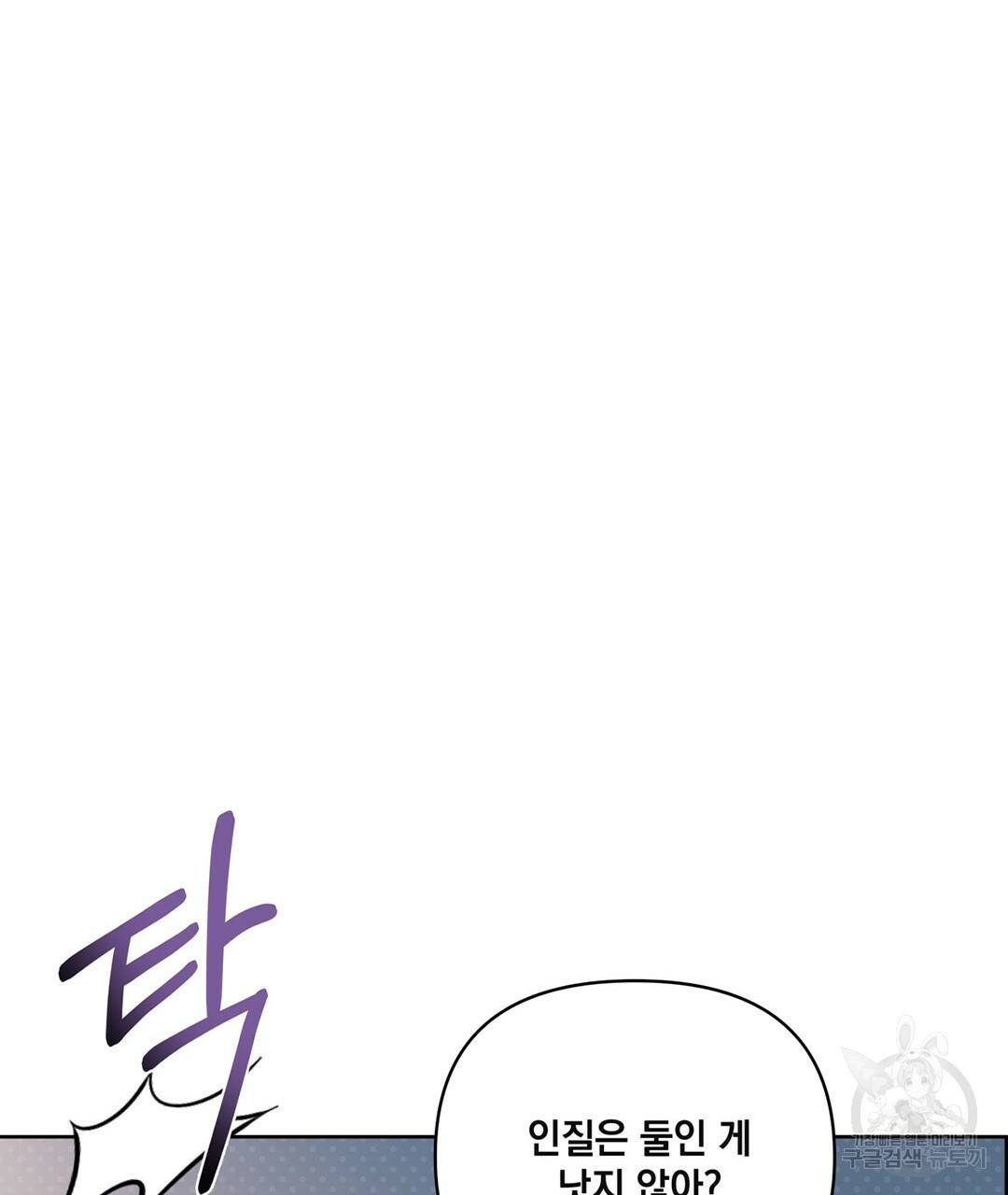 킬 더 라이츠 47화 189