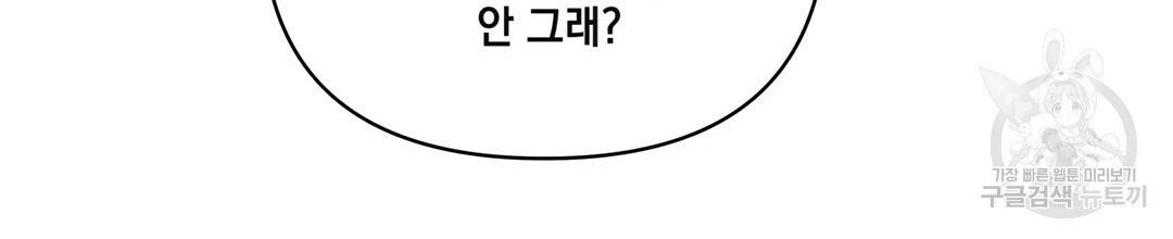 킬 더 라이츠 47화 196