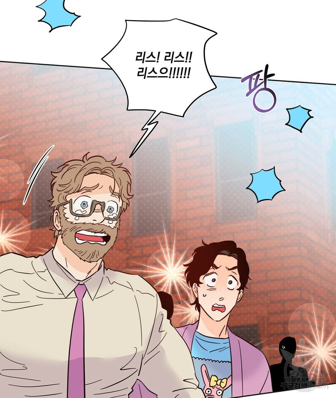 킬 더 라이츠 47화 203
