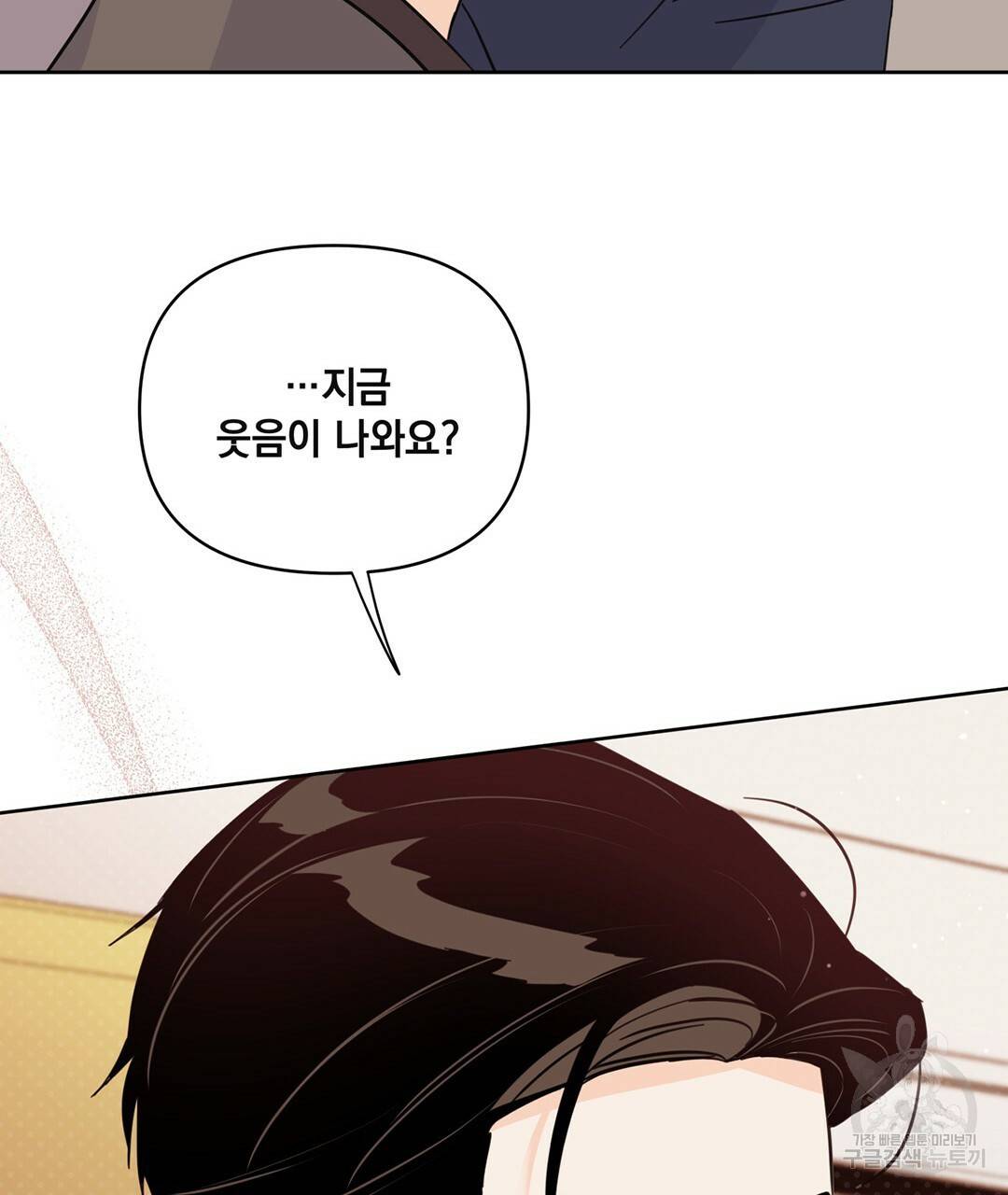 킬 더 라이츠 47화 223