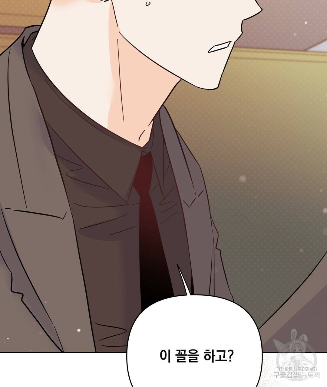킬 더 라이츠 47화 225