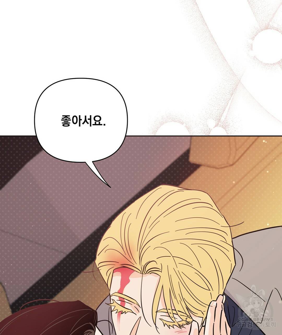 킬 더 라이츠 47화 227