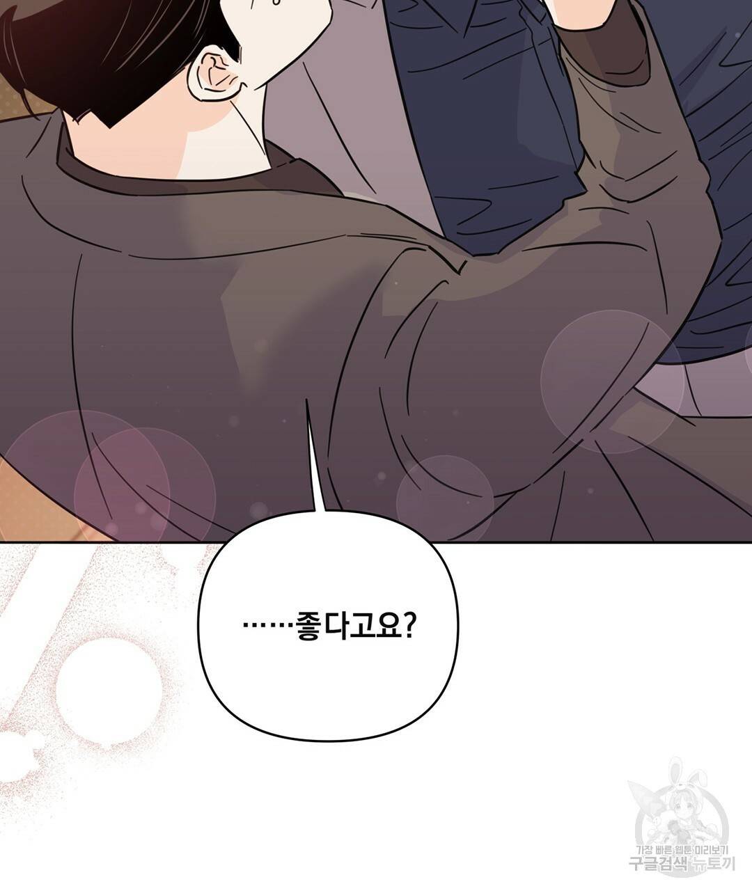 킬 더 라이츠 47화 229