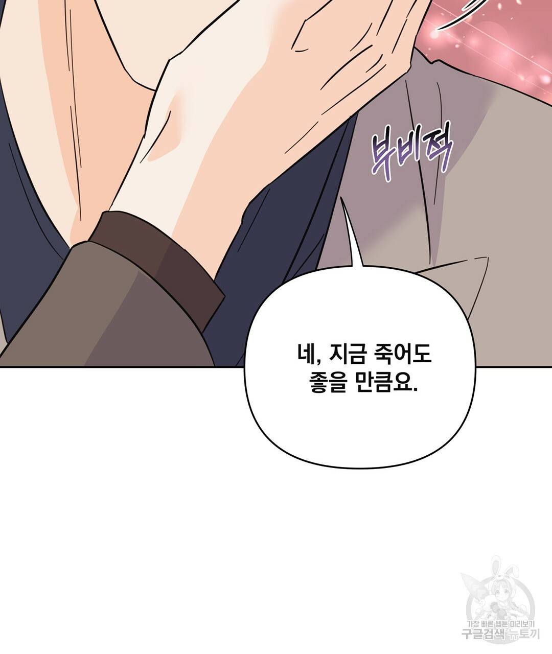킬 더 라이츠 47화 233