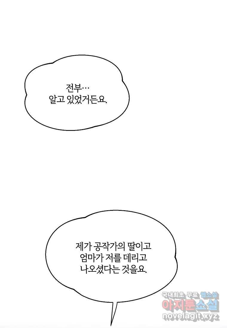 진짜 딸이 돌아왔다 3화 1