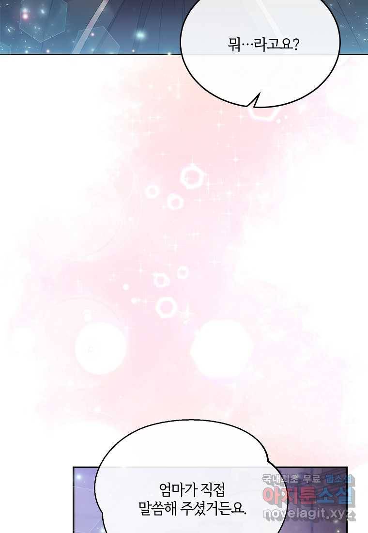 진짜 딸이 돌아왔다 3화 3