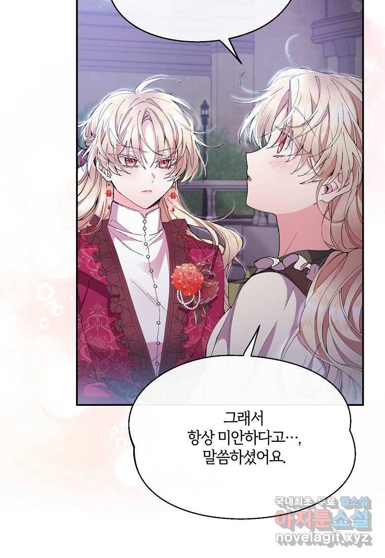 진짜 딸이 돌아왔다 3화 4