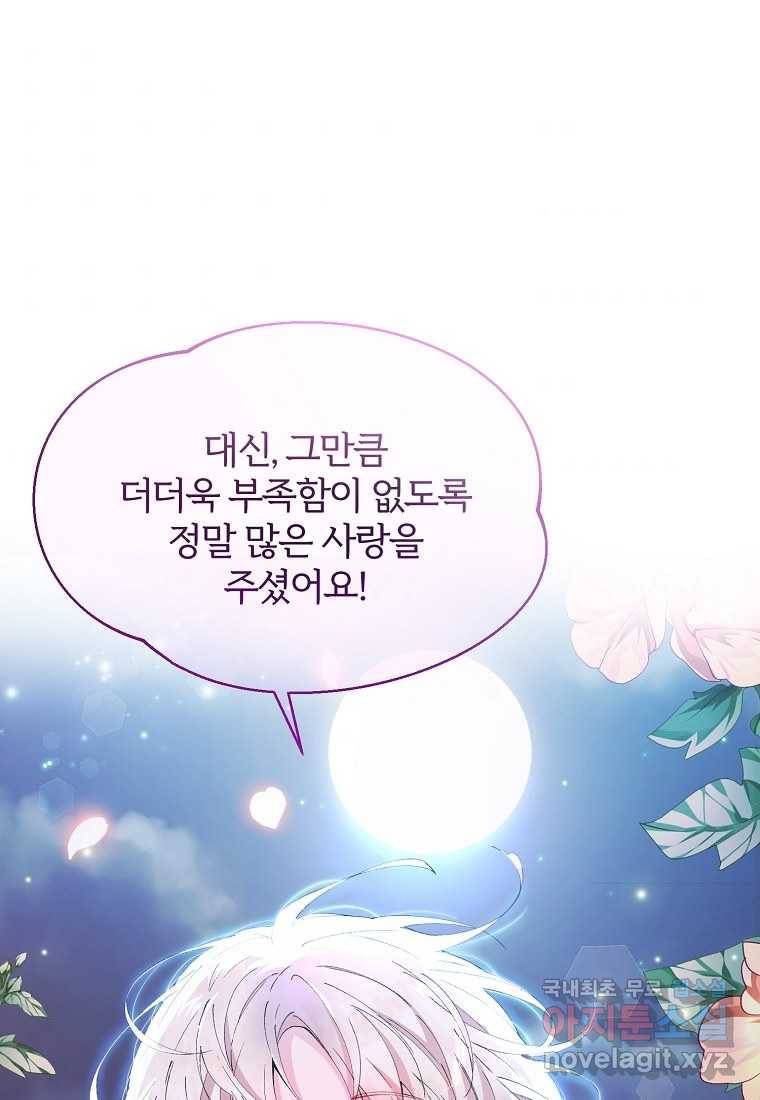 진짜 딸이 돌아왔다 3화 5