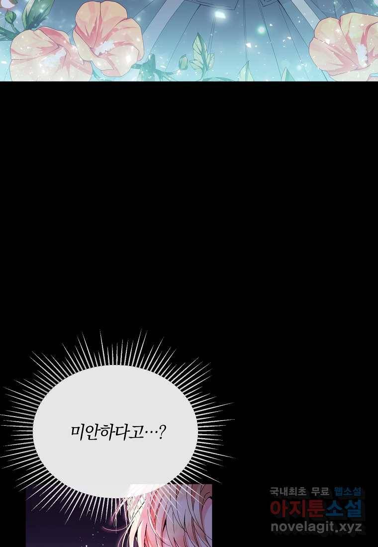 진짜 딸이 돌아왔다 3화 7
