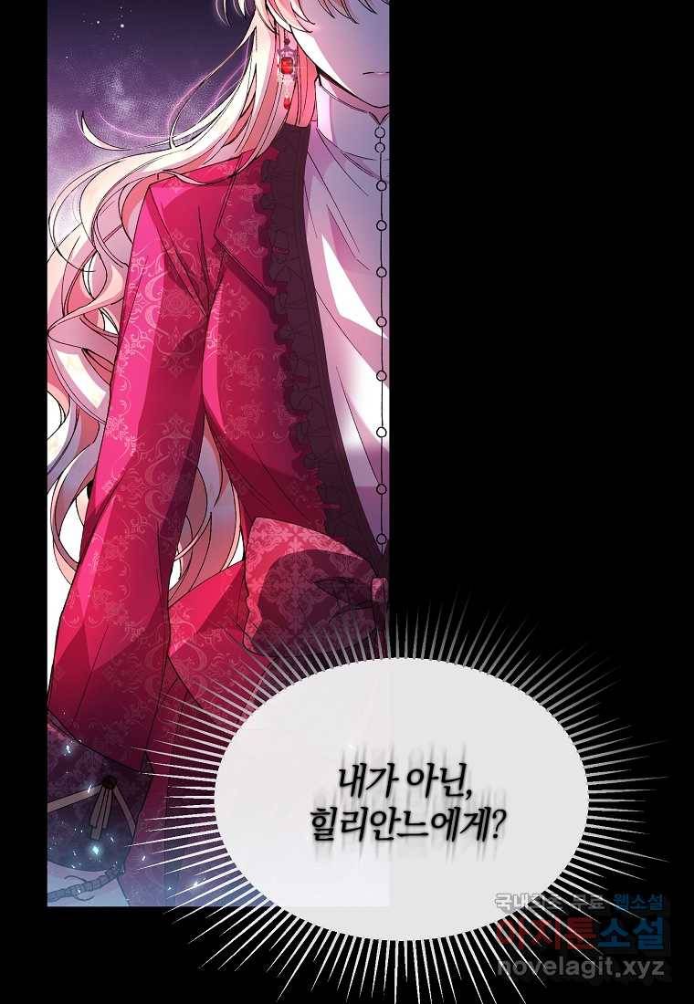 진짜 딸이 돌아왔다 3화 8