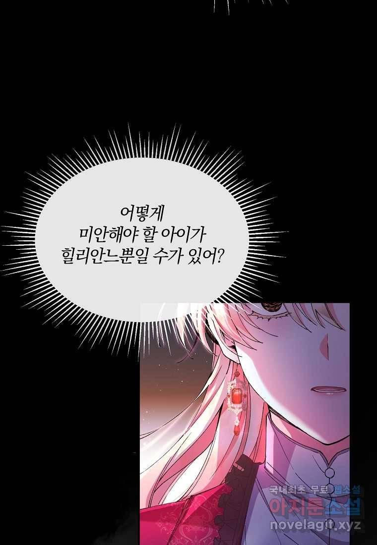 진짜 딸이 돌아왔다 3화 9