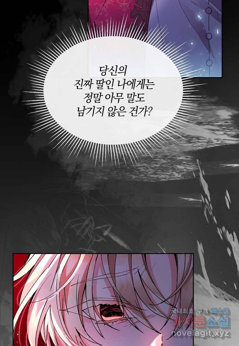 진짜 딸이 돌아왔다 3화 10